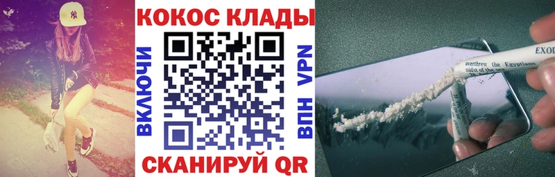 Купить Кольчугино Cocaine VHQ