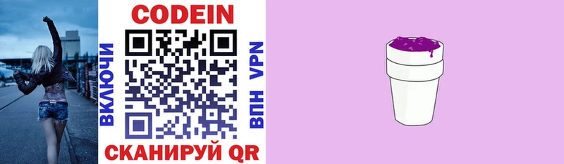 Купить где  Кольчугино  Кодеиновый сироп Lean напиток Lean (лин) 