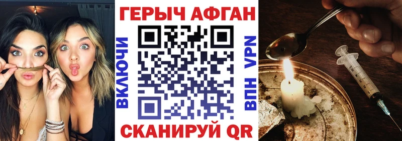 Героин хмурый  Купить  Кольчугино 