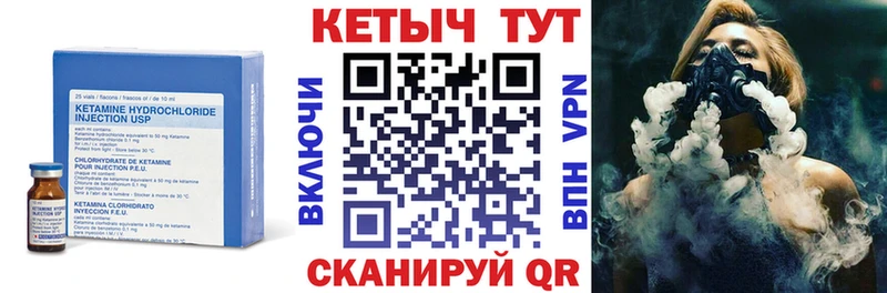 Кетамин VHQ  Купить где  Кольчугино 