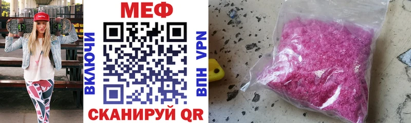 МЕФ mephedrone  Купить где  Кольчугино 